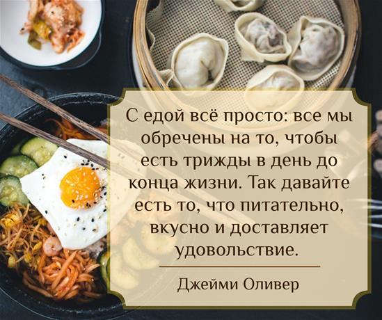 мнение Джейми Оливера о еде=)